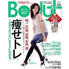 Body+ (�{�f�B�v���X) 2008�N 09���� [�G��]