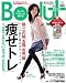 Body+ (ボディプラス) 2008年 09月号 [雑誌]