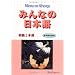 m�thodes de japonais efficaces