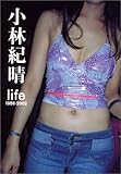 小林紀晴 life 1986‐2002 (SWITCH LIBRARY)