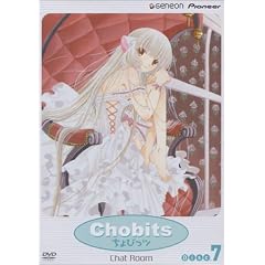 Chobits - Chat Room (Vol. 7)