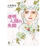 �����l�Ԃ̎��H (flowers comics)