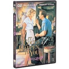 ���Ȃ��ɍ~�閲 [DVD]