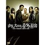�������́A�쑽�P�j ~���E��s�^�Ȓj�́A��Ղ�11����~ DVD-BOX(6���g)