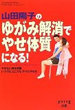 �R�c�z�q�̂䂪�݉����ł₹�̎��ɂȂ�!�\FYTTE�v���|�[�V�����u�b�N (Gakken hit mook�\FYTTE�̖{)