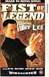 Fist Of Legend (Subtitled) [VHS]