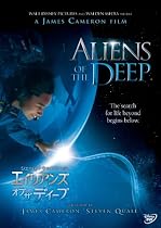 ジェームズ・キャメロン作品 エイリアンズ・オブ・ザ・ディープ [DVD]