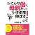 こんな働く母親が、子供を伸ばす!