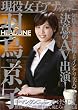 現役女子アナウンサー 羽鳥京子 [DVD]
