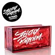 Strictly Rhythm Est. 1989 (20 Years Remixed)