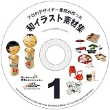 和イラスト素材集１　イラスト素材集　Illustrator（イラストレーター）素材　　の画像