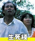The Island [VHS]