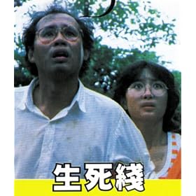 The Island [VHS]