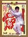 Tai Chi Instruction DVD: Chen Style Tai Chi Single Sword