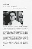 コンピュータの発明