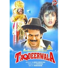 Taqdeerwala [DVD]