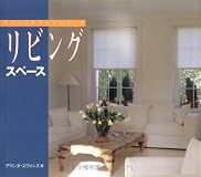 Making the Most of Living Rooms