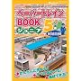 �y�[�p�[�g���C��BOOK5�W���j�A �����s��ʋ� (�I�����W�y�[�W���b�N)