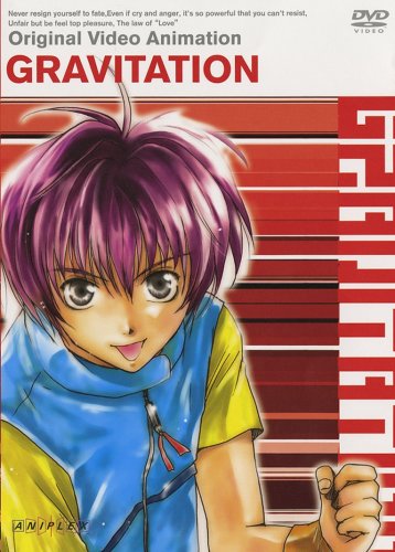 グラビテーション OVA [DVD]