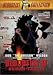 DVD : Bloodfist 5 - Human Target