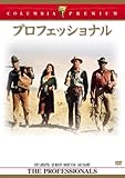 プロフェッショナル