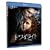 �g���C���C�g~����~ [Blu-ray]