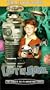 Lost in Space, Vol. 9 - WAR OF THE ROBOTS [VHS]