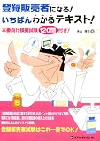 �o�^�̔��҂ɂȂ�!�����΂�킩��e�L�X�g