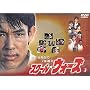 �������搶��7�N�푈 �X�N�[���E�E�H�[�Y(3) [DVD]