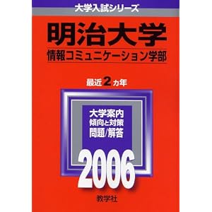 ������w(���R�~���j�P�[�V�����w��) (2006�N�� ��w�����V���[�Y)