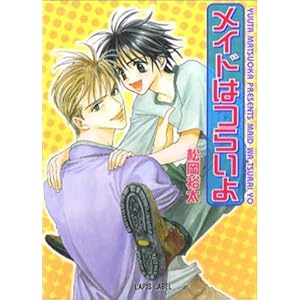 ���C�h�͂炢�� (���s�X����)