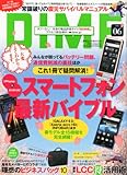 書評 DIME (ダイム) 2012年 3/20号 [雑誌] by hamachobi