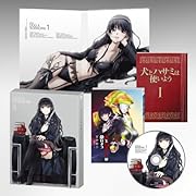 犬とハサミは使いよう 1 (初回生産限定版、鍋島テツヒロ描き下ろし三方背BOX、更伊俊介書き下ろし小説同梱) [Blu-ray] 