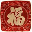 Traditional Embroidered Throw Pillowcase - Red Good Fortune Silk Mix