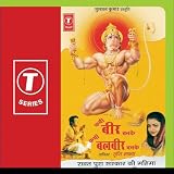 Kabhi Neer Banke Kabhi Balbeer Banke