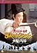 8人のドラゴン/天龍八将 [DVD]