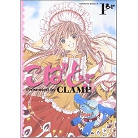 こばと。 1 (1) (角川コミックス・エース 45-11)