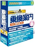 �W�����_�� �抷�ē� +1�N�T�|�[�g 2012/3 (Ver.5.20)