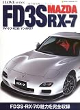 �A�C�E���u�EFD3S RX-7 (Neko mook (499)) �摜