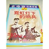 Sentinel Under Neon Lights / Chinese Old Film ~ Xu Lin Ge