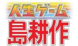 会長 島耕作(1)特装版 (講談社キャラクターズA)