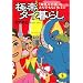 �悳���Ȗ{�i�^�C�j