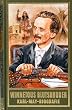 Winnetous Blutsbruder: Karl-May-Biografie