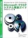 Windows Server 2003 Technology Microsoft ���饹�� �����ƥ๽�ۥ�����