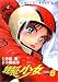 競艇少女 8 (ジャンプコミックスデラックス)