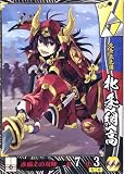 戦国大戦 V1.2-北条028)R北条綱高