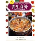 Health Tonics (Chinese English edition: FLP Chinese Cooking) by  CIP