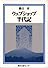 ウェブショップ半代記 (半代記シリーズ)