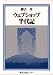 ウェブショップ半代記 (半代記シリーズ)