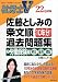 社労士V 佐藤としみの条文順過去問題集〈2〉労働保険編(労災・雇用・徴収)〈22年受験〉 (社労士Ⅴ) 4539745247 JPEG画像(小)